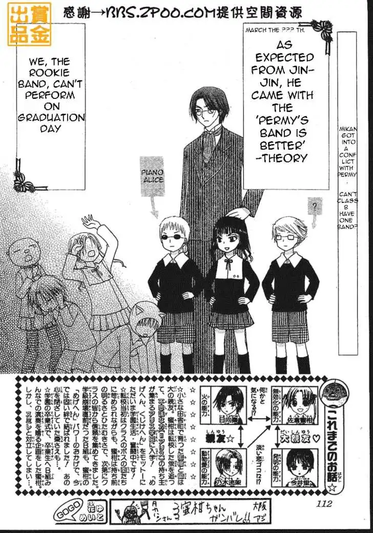 Gakuen Alice Chapter 75 2